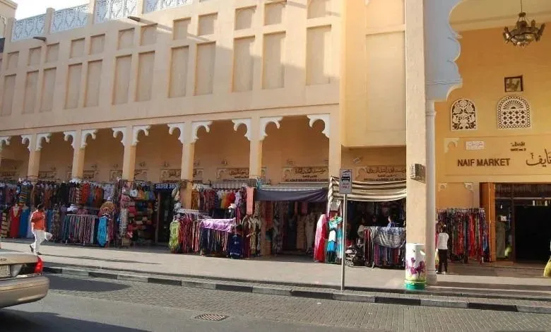 naif souk